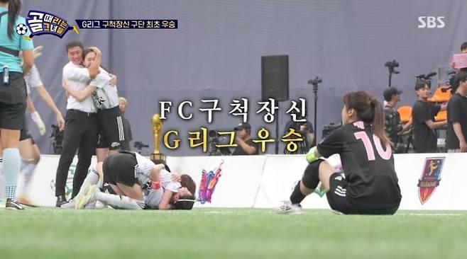 ‘골때녀’ 논란 국민청원까지 (사진: SBS)