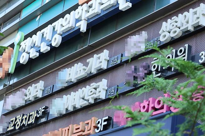 의료기관이 밀집한 건물에 병원 간판이 걸려있다. /연합뉴스