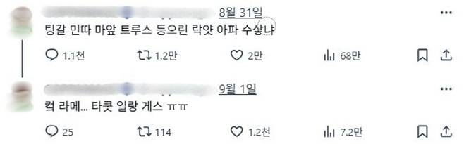 X(옛 트위터)에 올라온 글. 인도네시아어를 한글로 적었다. /X캡처