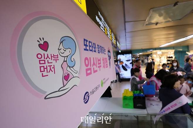 서울교통공사와 동부권직장맘지원센터 관계자들이 임산부 배려 캠페인을 벌이고 있다.ⓒ연합뉴스