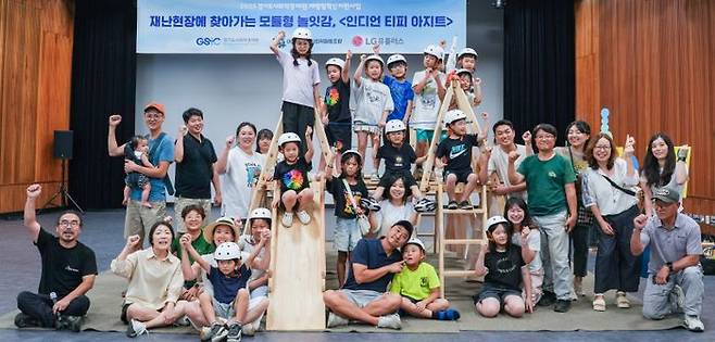 8월 30~31일 경기 안산시 경기창작캠퍼스 선감아트홀에서 진행된 이동형 놀이터 체험 행사의 모습.ⓒLG유플러스