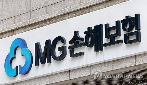 MG손해보험. [연합뉴스]