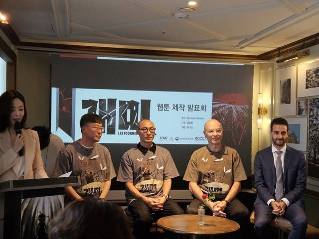 서울 강남 크레센도서울 호텔에서 3일 열린 웹툰 ‘개미’ 제작발표회에서 원작 소설 작가 베르나르 베르베르가 인사말을 하고 있다. 왼쪽부터 제작사 케나즈의 이우재 대표, 김용회 웹툰 작가, 베르베르 작가, 피에르 모르코스 프랑스 대사관 문화 참사관.  김나인 기자