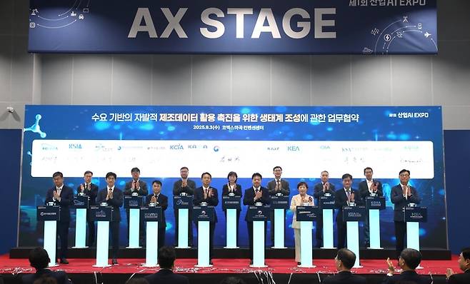 제1회 산업AI EXPO 업무협약식