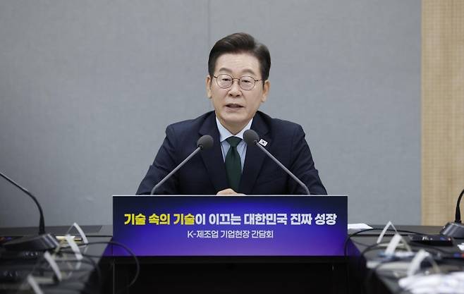 [안산=뉴시스] 최동준 기자 = 이재명 대통령이 3일 경기 안산시 새솔다이아몬드공업에서 열린 K-제조업 기업현장 간담회에서 발언하고 있다. 2025.09.03. photocdj@newsis.com <저작권자ⓒ 공감언론 뉴시스통신사. 무단전재-재배포 금지.> /사진=뉴시스화상