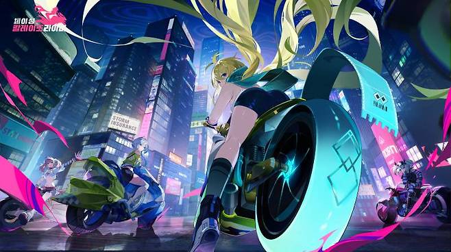 체이싱 칼레이도라이더