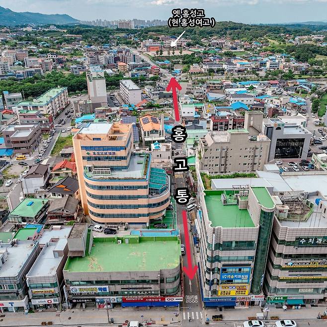 홍고통 전경. 위쪽 홍성여고에서 이어진 길이 홍성읍의 중심 홍고통이다. 집단지성 제공