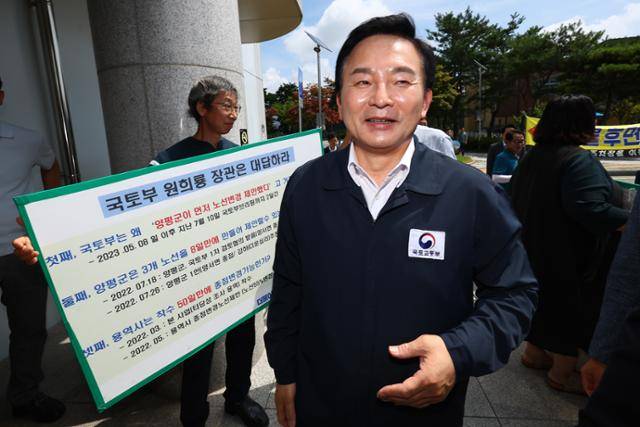 지난해 7월 원희룡 당시 국토교통부 장관이 경기 양평군 강상면 강상주민자치센터에서 주민 등 관계자들을 만나고 있다. 연합뉴스