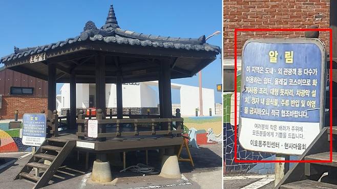 제주 현사포구 앞 정자(왼쪽)와 안내판 (사진, 보배드림)