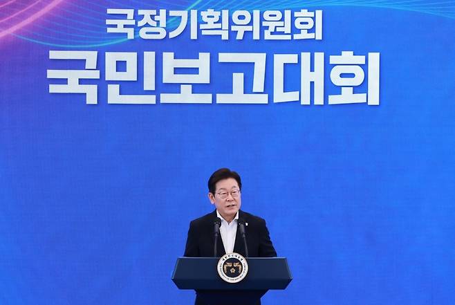 이재명 대통령이 13일 청와대 영빈관에서 열린 국정기획위원회 국민보고대회에서 발언하고 있다. 사진=연합뉴스