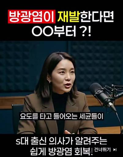 SNS 등을 통해 AI로 생성한 가짜 의사들이 영양제를 추천하는 광고성 영상이 퍼지고 있다. 유튜브 광고 캡처