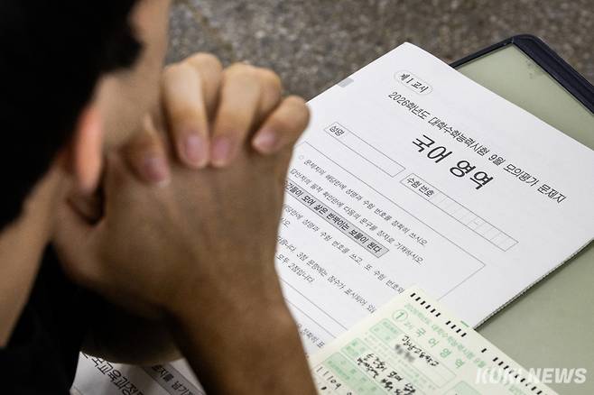 2026학년도 대학수학능력시험 9월 모의평가 시행일인 3일 오전 서울 광진구 광남고등학교 학생들이 시험을 준비하고 있다.