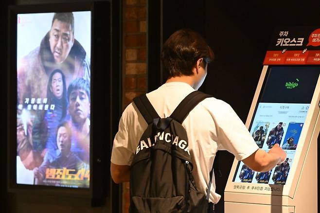 서울 영등포구에 있는 한 영화관에서 시민들이 영화를 예매하고 있다. 윤웅 기자