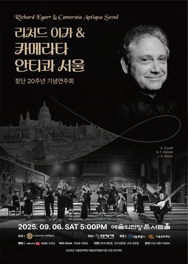 /사진제공=영음예술기획