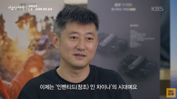 ▲KBS '다큐인사이트-인재전쟁' 갈무리