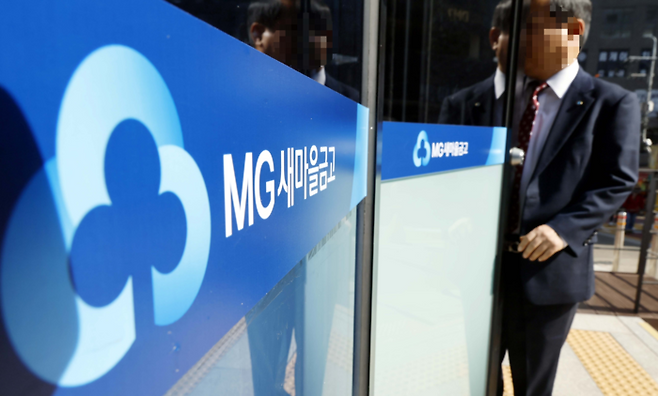 서울 새마을금고 한 지점으로 시민이 업무를 보러 들어가고 있다. [김호영 기자]