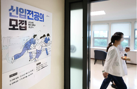 병원에 붙은 전공의 모집 안내문. (사진=연합뉴스)