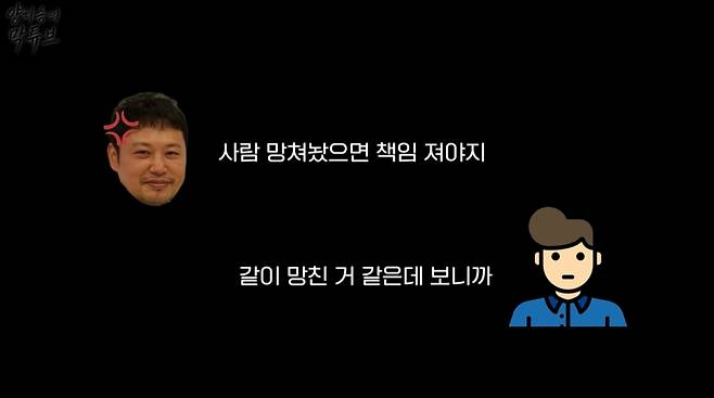 양치승이 임대인 G씨와 나눈 통화 내용을 공개했다. /사진=유튜브 갈무리