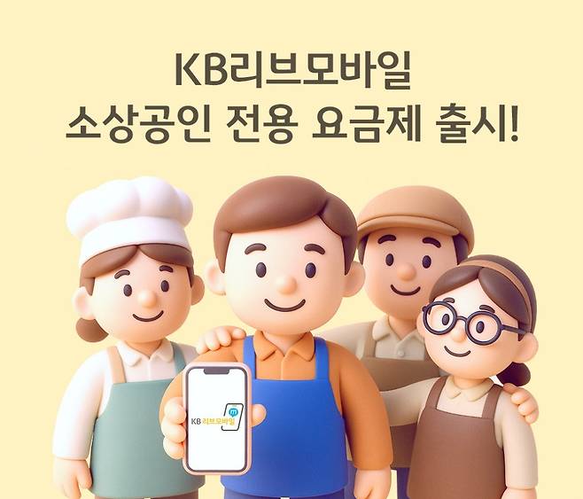 /사진제공=KB국민은행