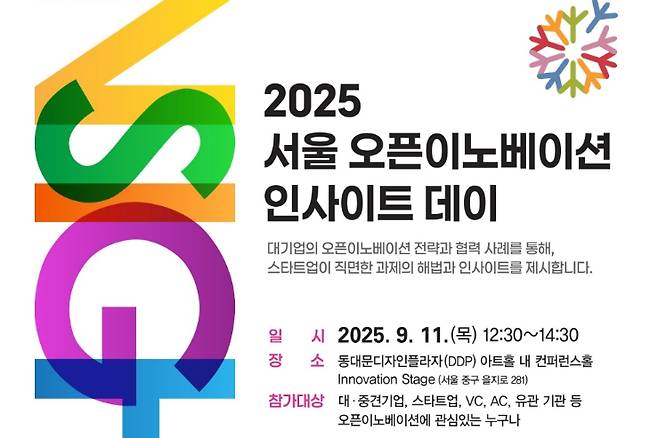 /사진=서울경제진흥원