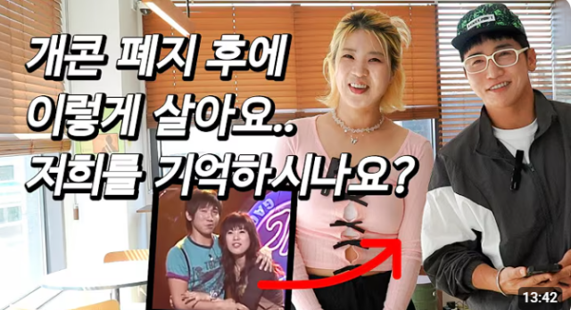 개그우먼 강유미와 개그맨 유세윤이 '근황올림픽'을 패러디한 콘텐츠로 시청자들에게 웃음을 선사했다. / 유튜브 채널 '강유미 yumi kang좋아서 하는 채널'