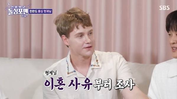 SBS ‘돌싱포맨’ 캡처