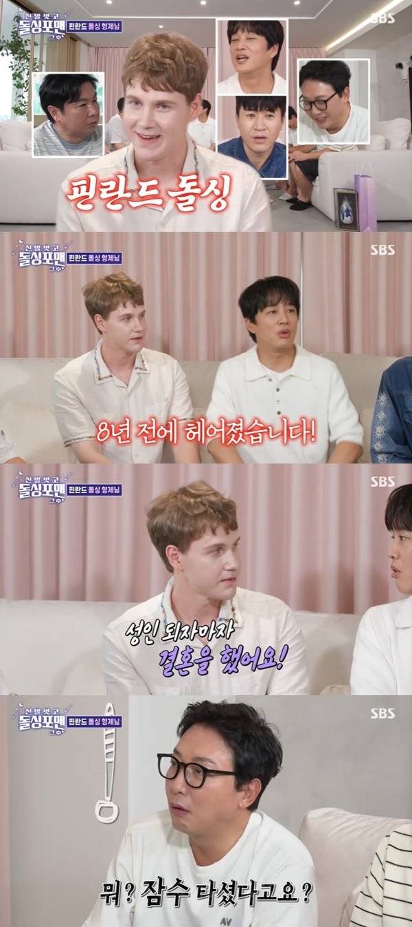 SBS ‘돌싱포맨’ 캡처