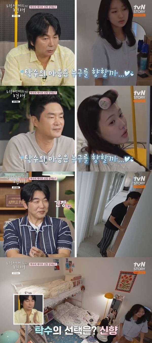 tvN STORY, E채널 ‘내 새끼의 연애’