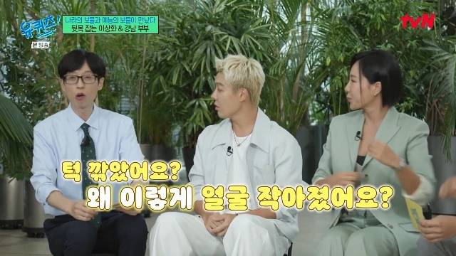 tvN ‘유 퀴즈 온 더 블럭’ 캡처