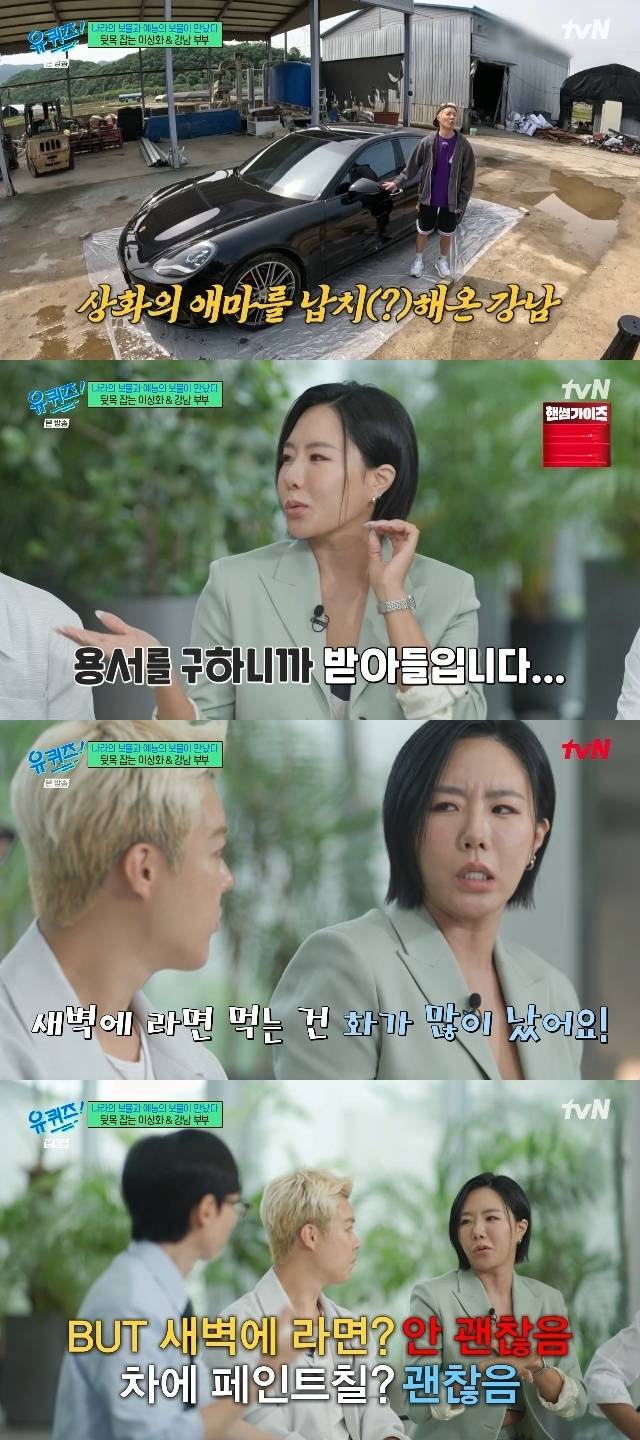 tvN ‘유 퀴즈 온 더 블럭’ 캡처