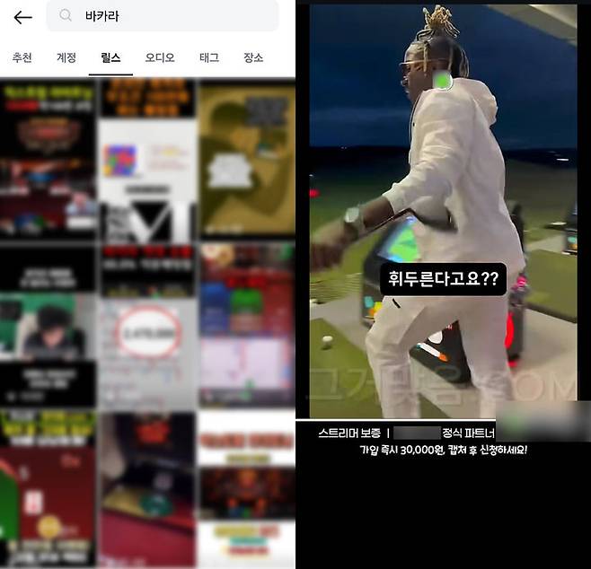 [전주=뉴시스] 사회관계망서비스(SNS)의 일종인 인스타그램의 숏폼 컨텐츠 '릴스'에서 쉽게 확인할 수 있는 불법 사이버 도박 관련 영상. (사진=인스타그램 캡처) 2025.09.03. photo@newsis.com *재판매 및 DB 금지