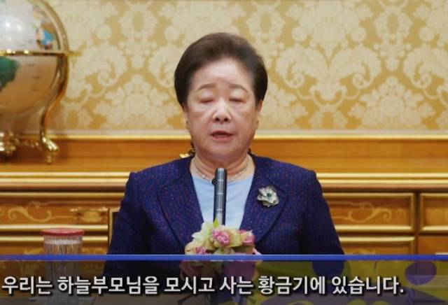 ▲통일교가 공개한 특별 메시지 영상 ⓒ통일교
