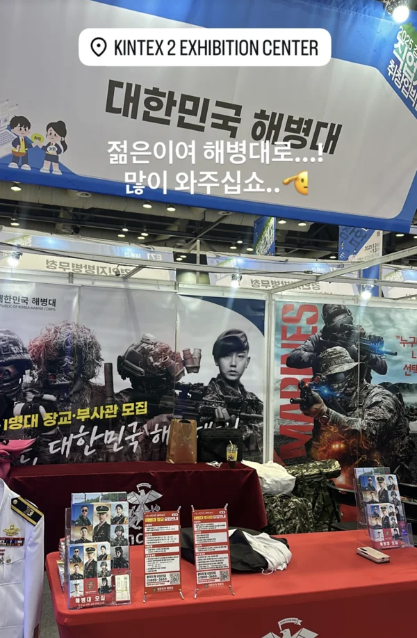 그리가 '대한민국 해병대' 부스를 홍보했다. 인스타그램 캡처.
