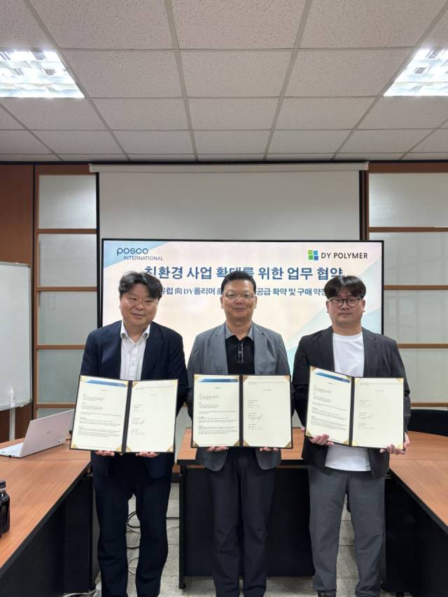 디와이폴리머와 포스코인터내셔널 관계자들이 지난달 25일 친환경 사업 확대를 위한 업무협약 후 기념촬영을 하고 있다. 사진=디와이폴리머