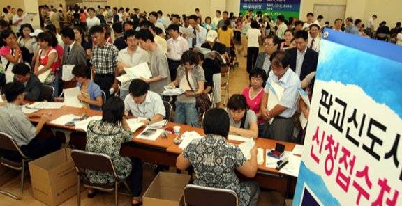 2006년 8월 경기 성남시 탄천종합운동장에서 판교신도시 2차 동시분양 3자녀 이상 무주택자 특별공급대상자에 대한 청약에 많은 신청자가 몰렸다. 동아DB