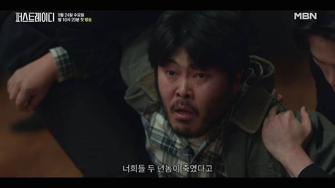 [사진 출처= MBN ‘퍼스트레이디’ 티저 영상 캡처]