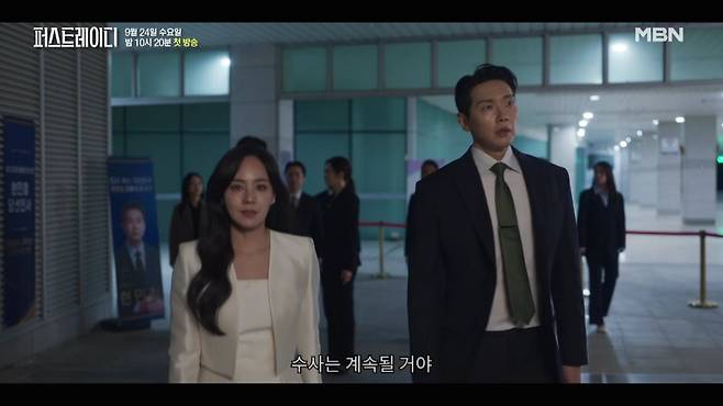 [사진 출처= MBN ‘퍼스트레이디’ 티저 영상 캡처]