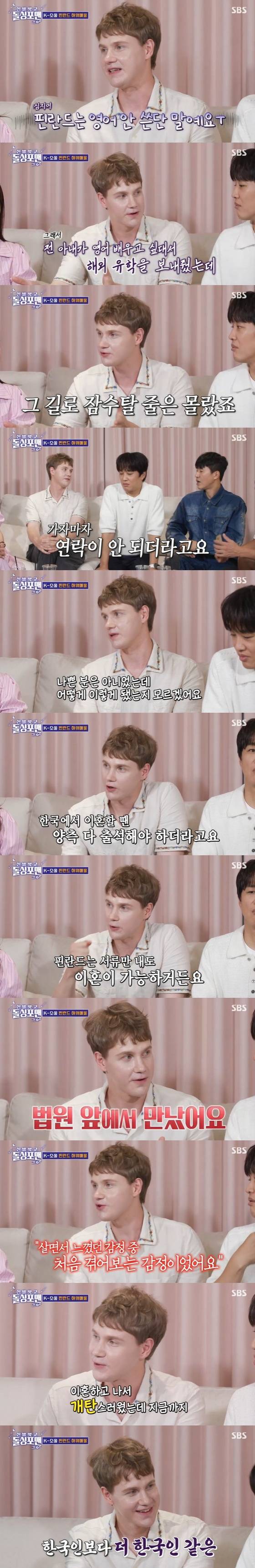 유튜브 채널 '레오티비'를 운영 중인 레오가 '돌싱포맨'에서 전 부인과의 이혼 과정을 고백했다.