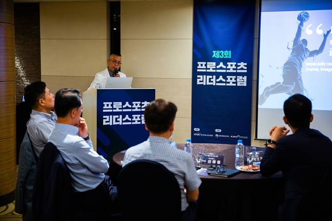 강연하는 강형근 전 아디다스코리아 부사장(위).  /사진=한국프로스포츠협회