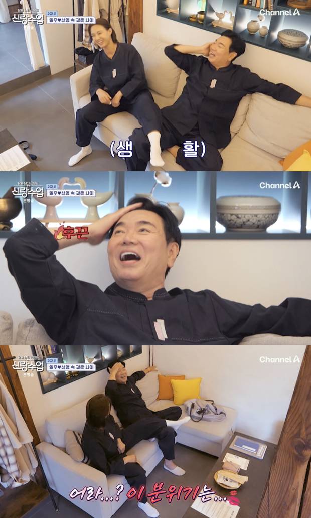 /사진='신랑수업' 방송화면 캡쳐