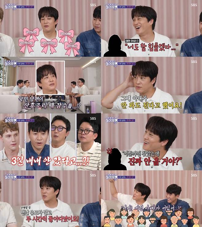 ‘신발 벗고 돌싱포맨’. 사진 I SBS ‘신발 벗고 돌싱포맨’ 방송 캡처