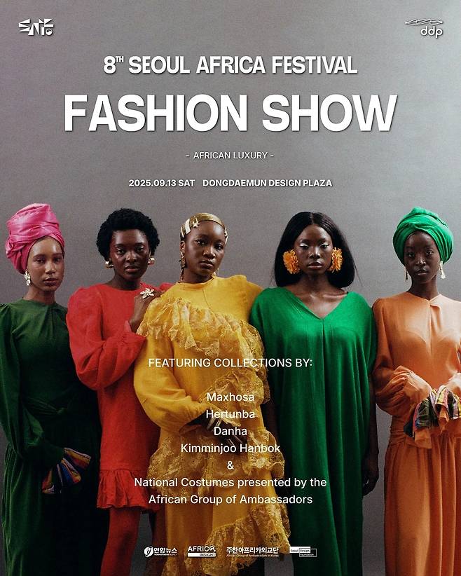 아프리카 패션쇼 [아프리카인사이트 제공. 재판매 및 DB 금지]