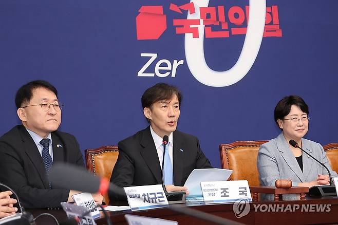 발언하는 조국 혁신정책연구원장 [연합뉴스 자료사진]