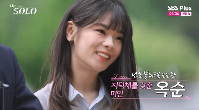 사진 = ENA, SBS Plus ‘나는 SOLO’