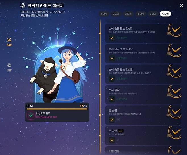 - 판타지 라이프 챌린지 "육성 과정에서는 보상이 괜찮은 편이라 무시할 수도 없다"