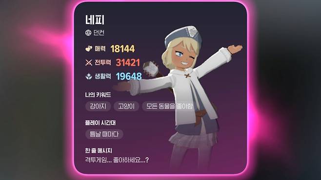 - 전투력 3만은 결코 만만한 수치가 아니다 "운이 없다면 더욱 그렇다"