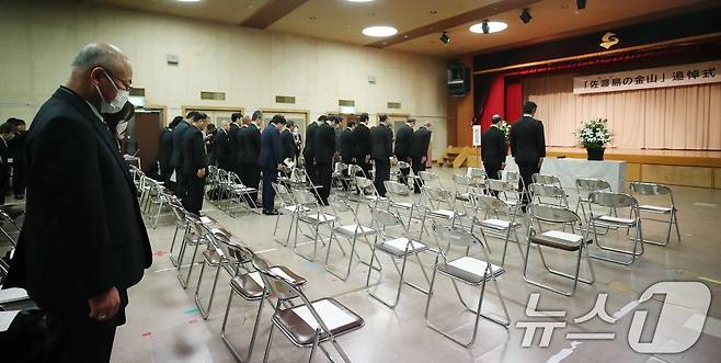 지난해 11월 24일 일본 니가타현 사도시 아이카와 개발종합센터에서 열린 '사도광산 추도식'에서 이쿠이나 아키코 외무성 정무관(차관급) 및 참석자들이 추모 묵념을 하는 가운데 한국 정부 관계자 및 유가족의 자리가 비어 있다./뉴스1 ⓒ News1 임세영 기자