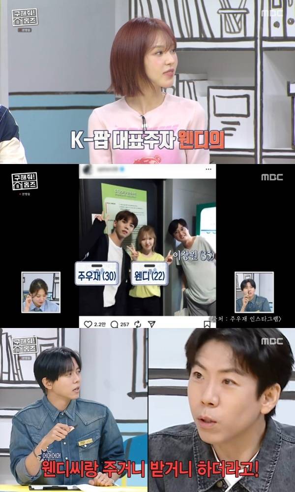 MBC '구해줘! 홈즈' 캡처