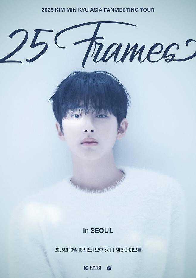 김민규 아시아 팬미팅 투어 ‘25 Frames’ 포스터. 사진 | 강엔터테인먼트