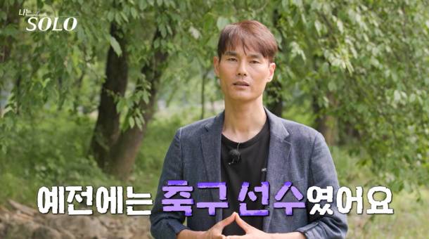 나는솔로 28기 경수 (사진: SBS Plus, ENA)
